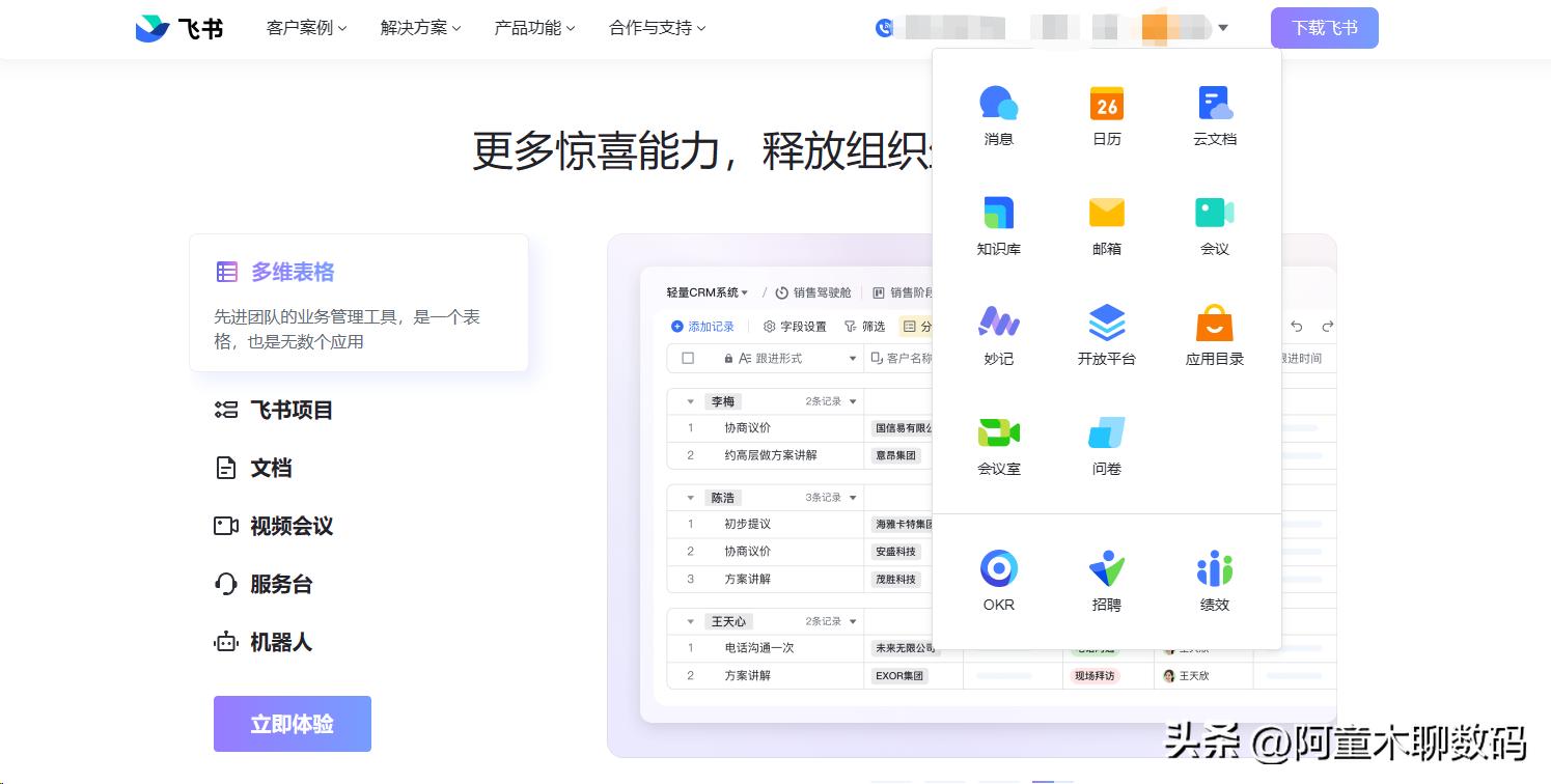 效率办公十款软件推荐,打工人推荐好用的办公软件