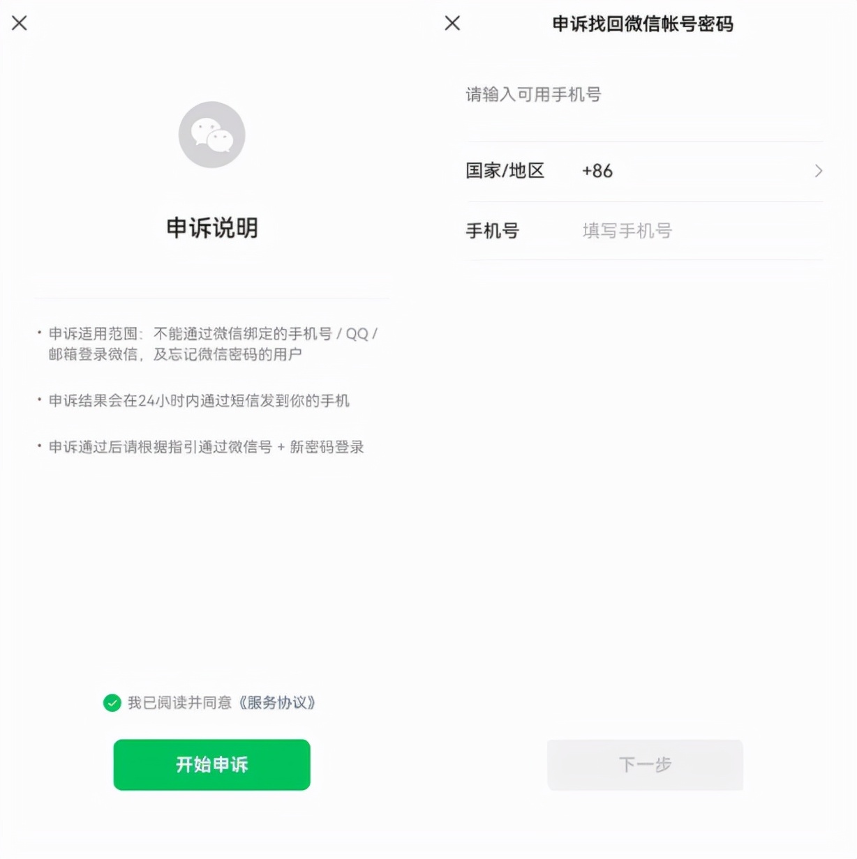 手机号没用了微信密码忘记怎么办,微信密码忘了怎么办手机号不知道