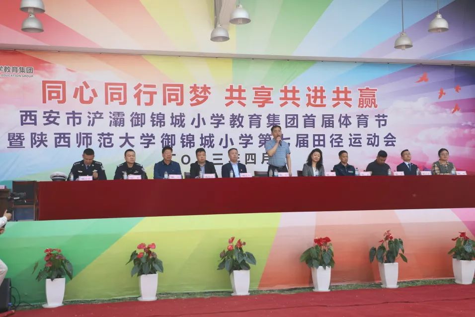 西安浐灞阳光海澜小学田径运动会,西安御锦城小学春季运动会直播