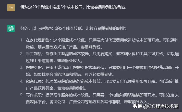 chatgpt都可以干什么,你会用chatgpt做什么呢