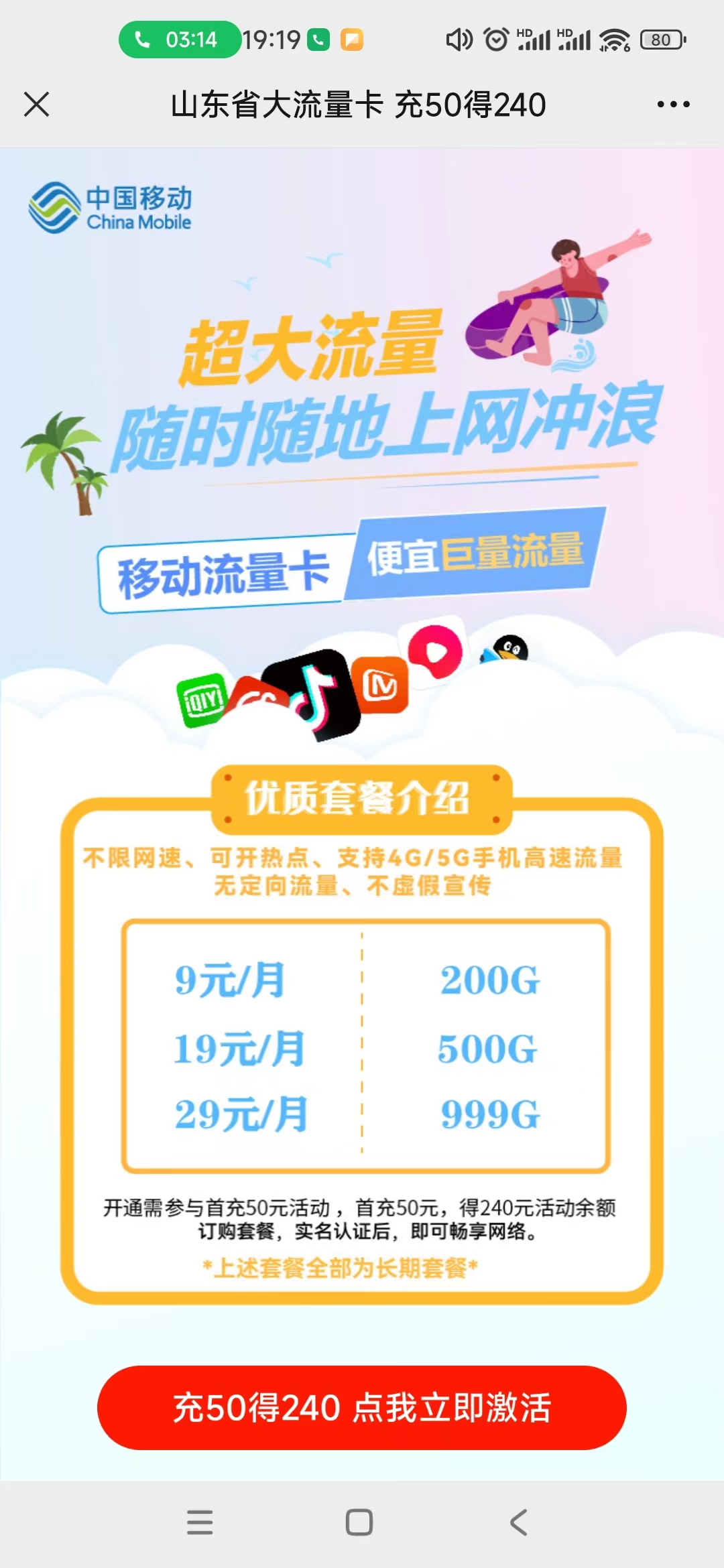 网上买的卡运营商有信息吗,互联网运营商卡哪个好