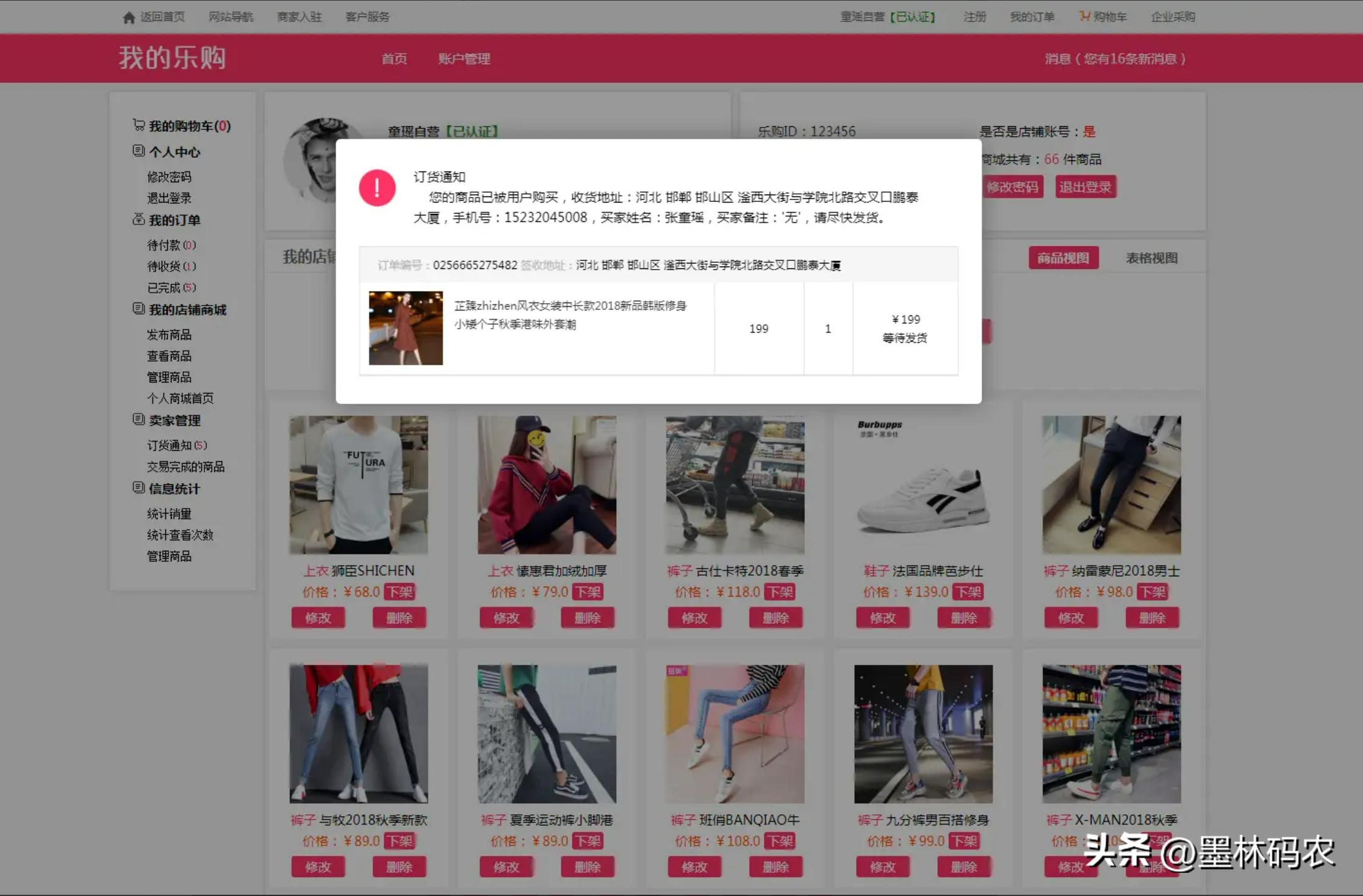 商城电商小程序开发软件,电商平台购物推荐