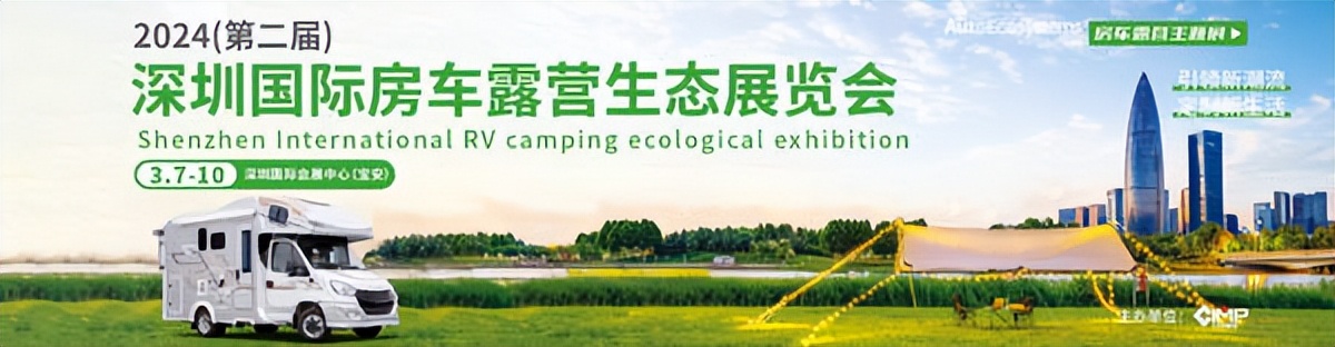 房车展会新车发布,2022年新款房车发布会