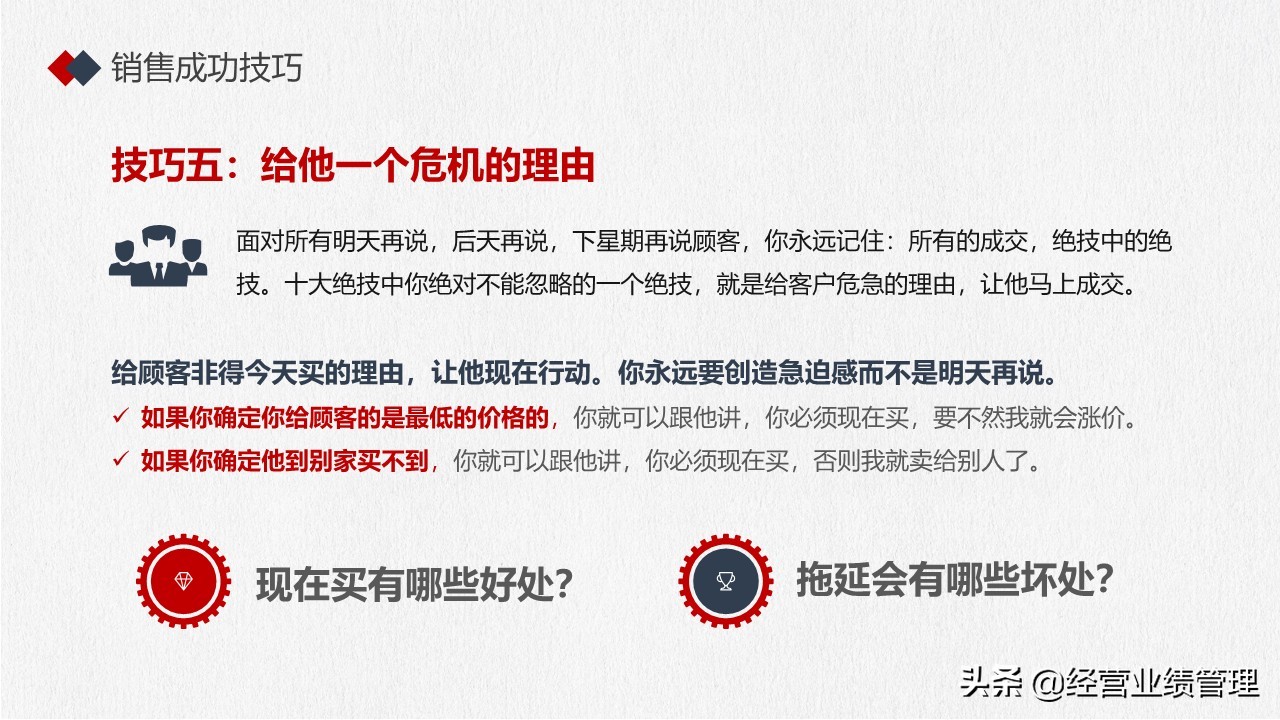 导购销售技巧培训ppt,市场销售技巧培训课件