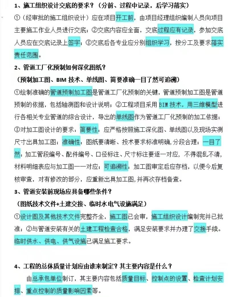 2022年一建唐琼！机电案例分析通关超押300问，背熟实务上分拿证