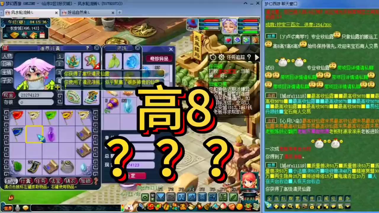 风水哥视频,风水哥段子