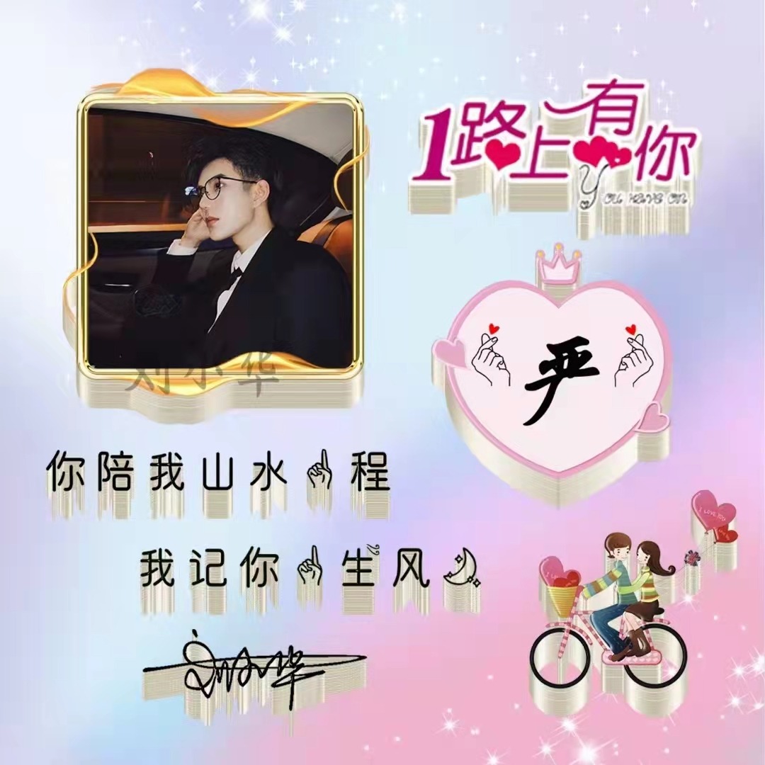 微信头像2020最火微信头像姓氏3d,个性高姓氏的微信头像好看