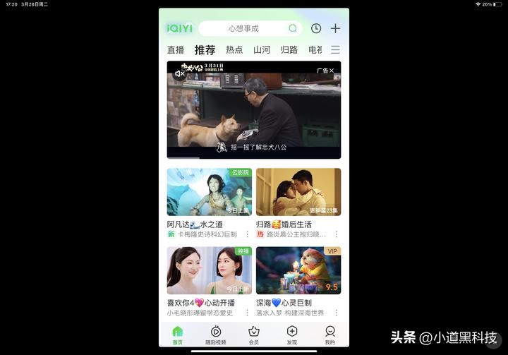 ipad和安卓平板差距有多大,ipad对比安卓平板有哪些优点