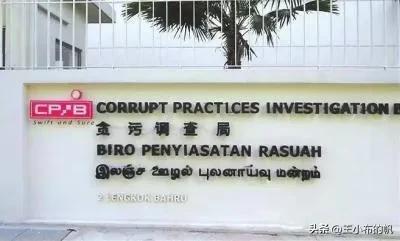 国家反腐倡廉典型案例,新加坡的反腐的视频