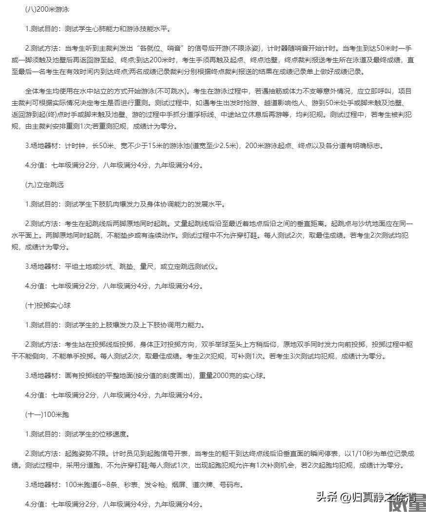2022昆明中考体育项目及评分标准,云南中考体育项目及得分标准
