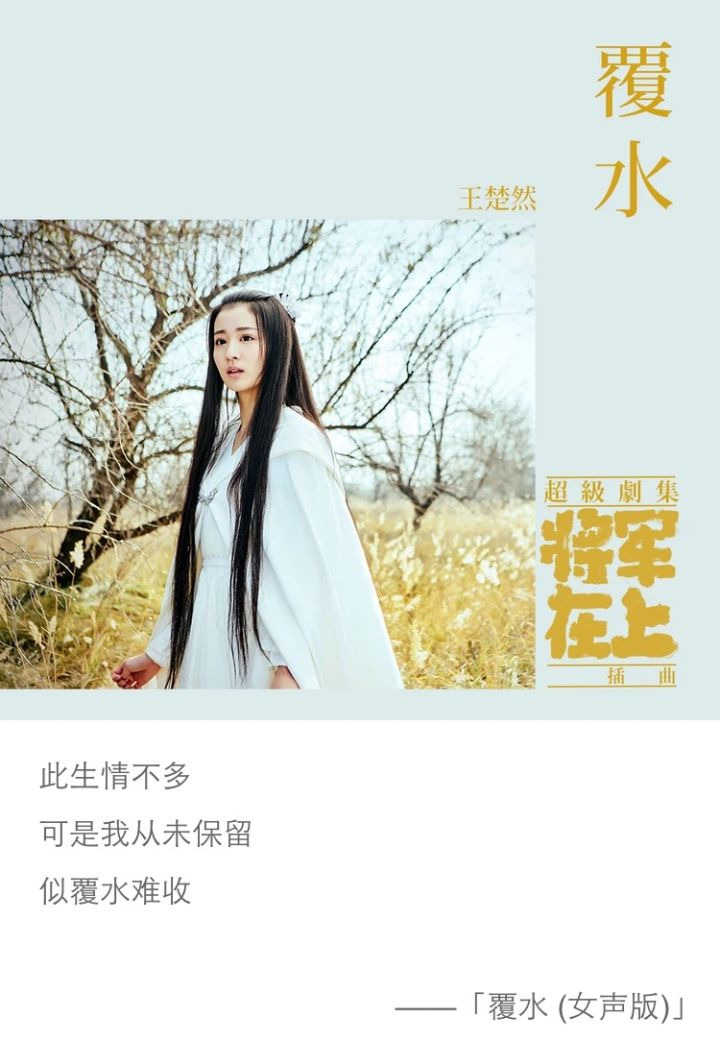 王楚然清平乐张贵妃下线片段,王楚然清平乐张贵妃雨中跳舞