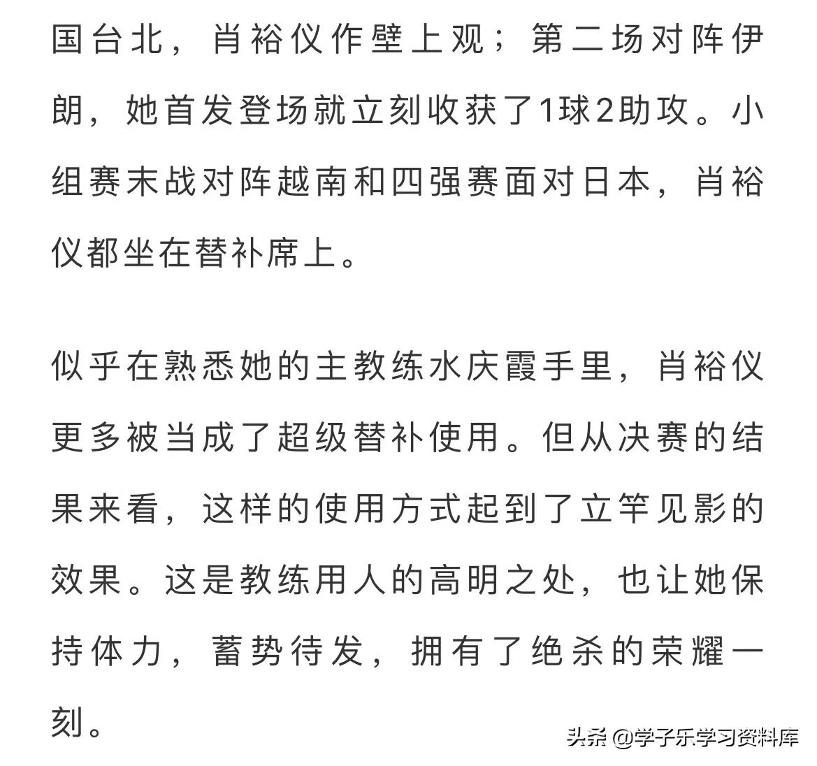 中国女足亚洲杯夺冠时评作文,中国女足夺冠的新闻稿