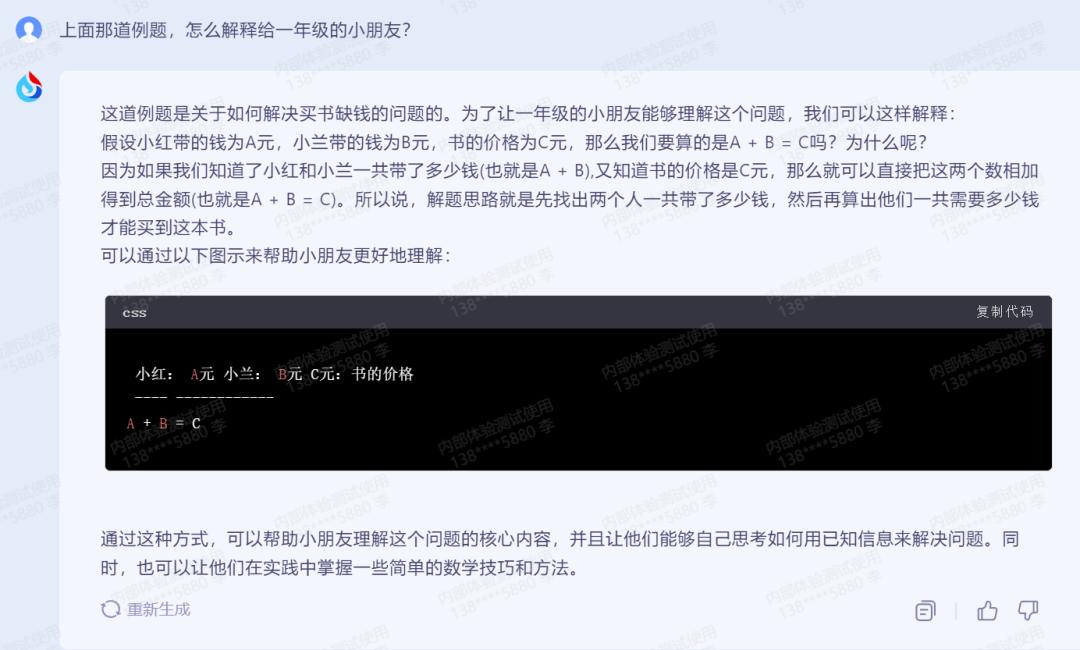 星火大模型和chatgpt区别,科大讯飞星火大模型学习机x35g