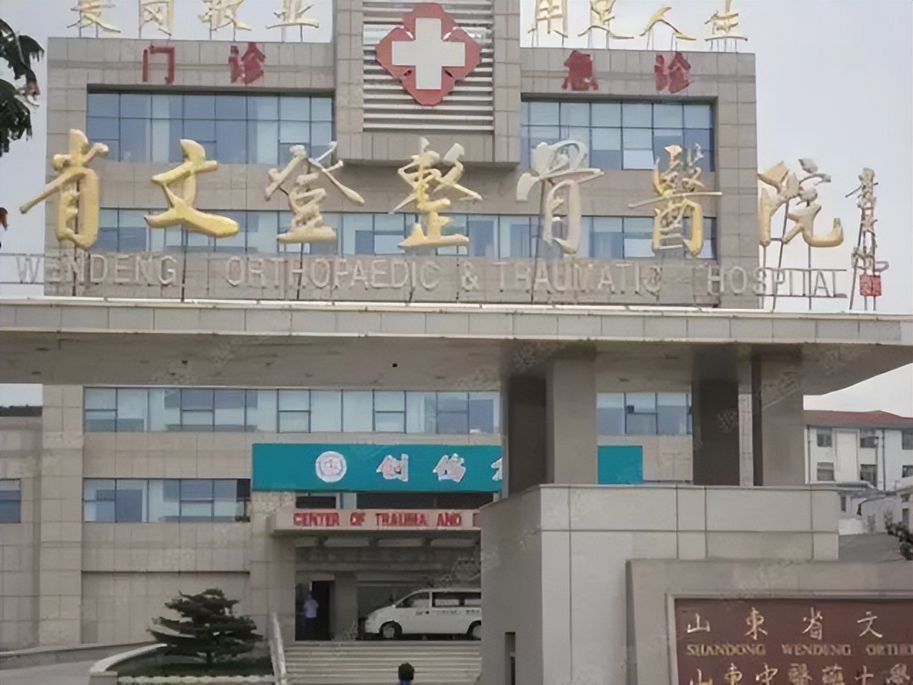 威海三甲医院排名大全,威海医疗水平山东排名