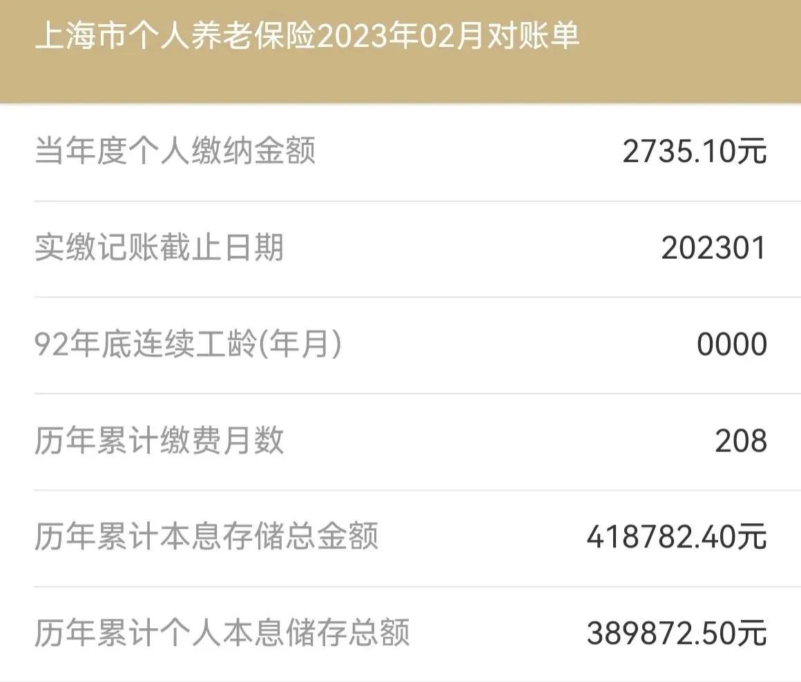 养老金个人账户余额怎样计算利息,养老金个人账户什么时候计算利息