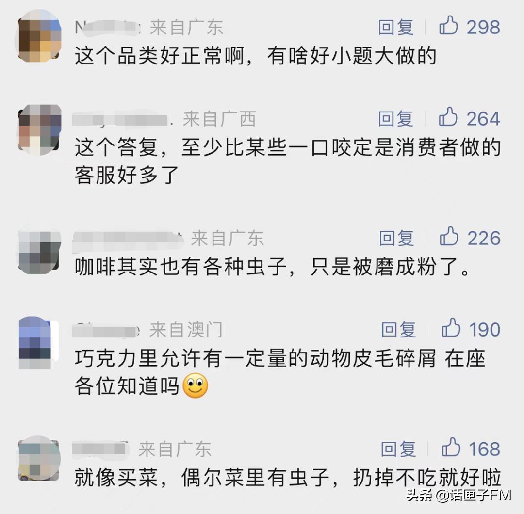 头皮发麻是寄生虫的原因吗,吃了坚果里的虫卵怎么办