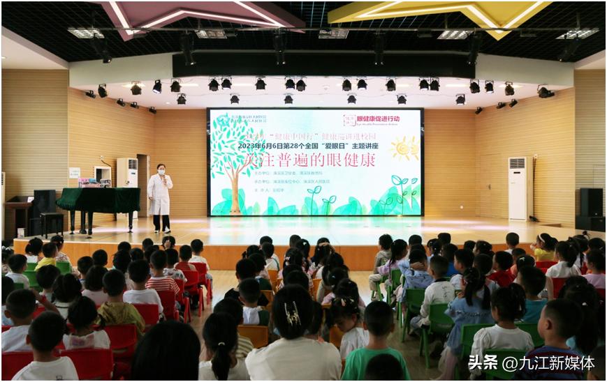 关注普遍的眼健康促进儿童视力保护九江市濂溪区人民医院开展全国“爱眼日”健康科普进校园系列活动