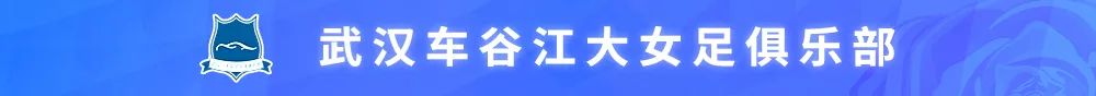 张琳艳连线,张琳艳进球苏黎世