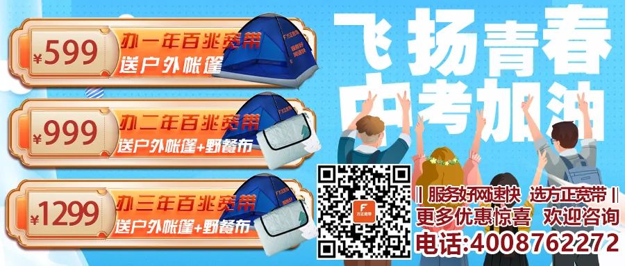 长春宽城区方正宽带,方正宽带长春网速稳定吗