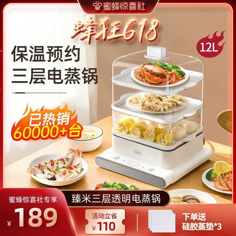 蜜蜂惊喜社618购物清单,蜜蜂惊喜社618预告最新