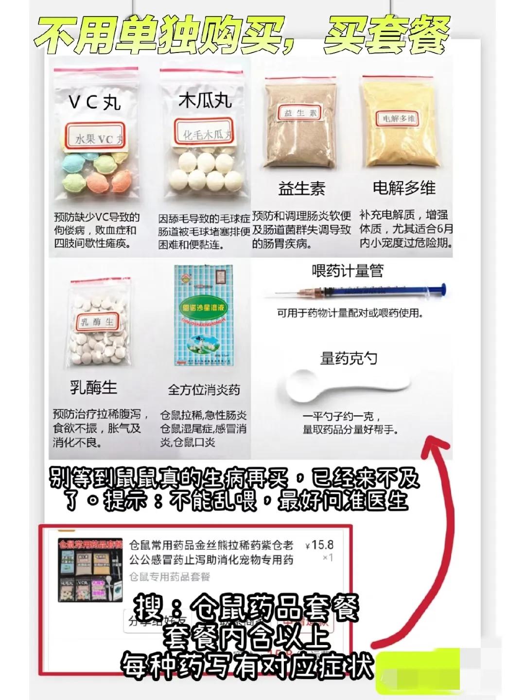 仓鼠用品萌宠,萌宠大人科普仓鼠知识