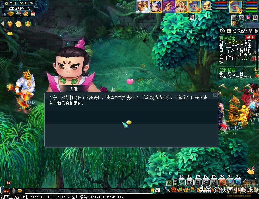 2022《梦幻西游》电脑版×《葫芦兄弟》联动活动攻略