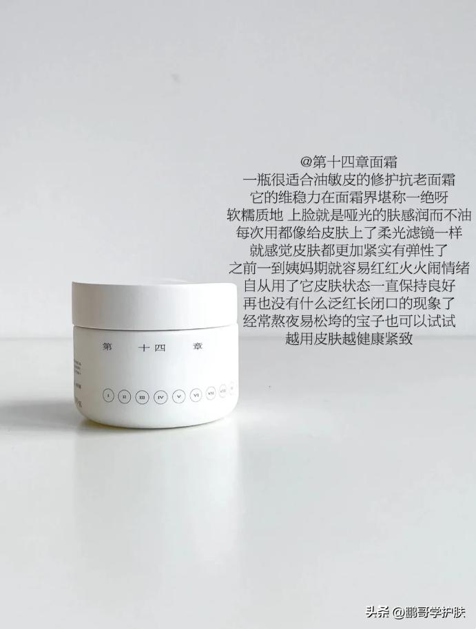 最好用4款大牌面霜保湿抗老,什么样的面霜抗老效果最好