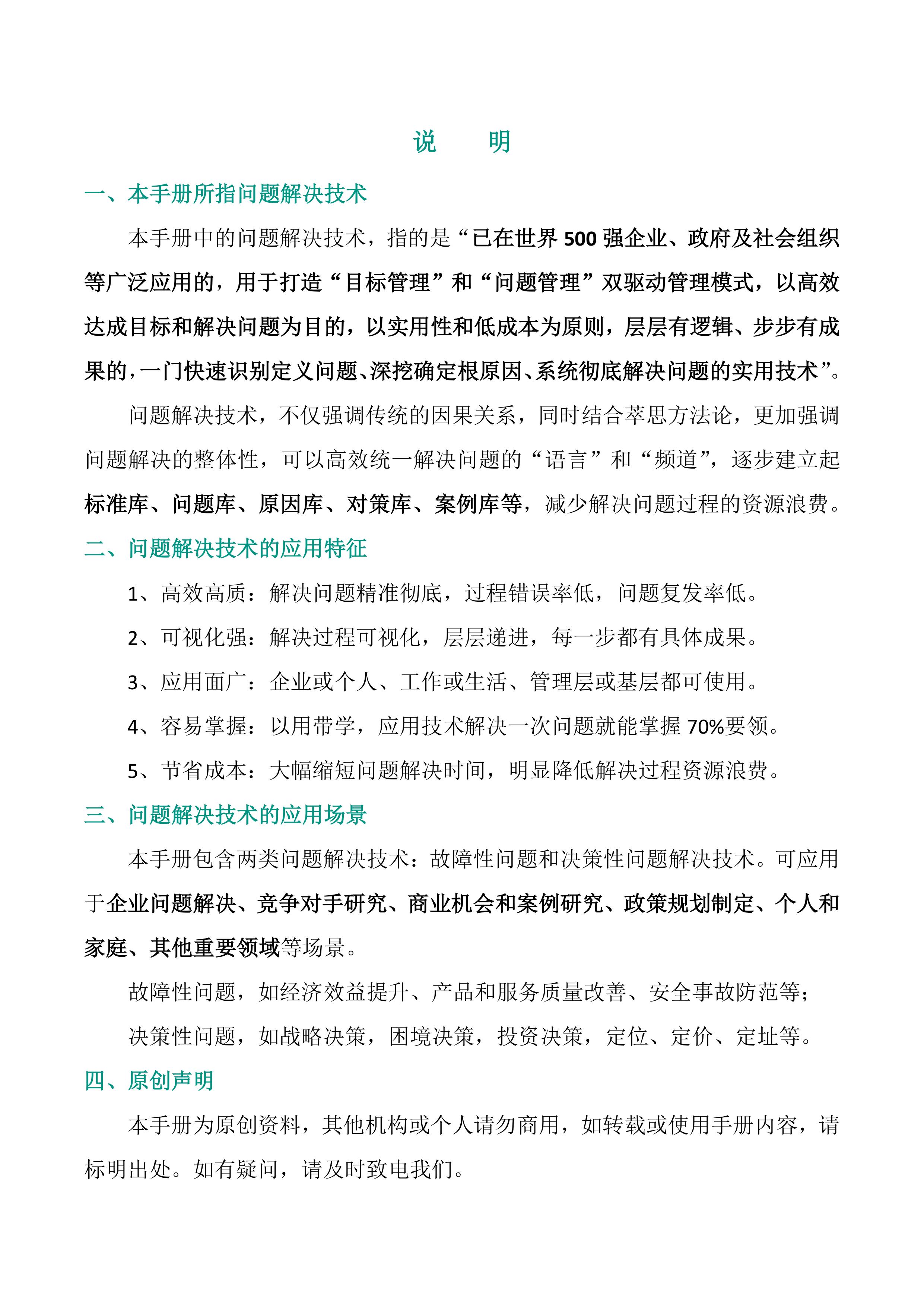 客户难题解决不了怎么办,客户的问题解决完了不回复