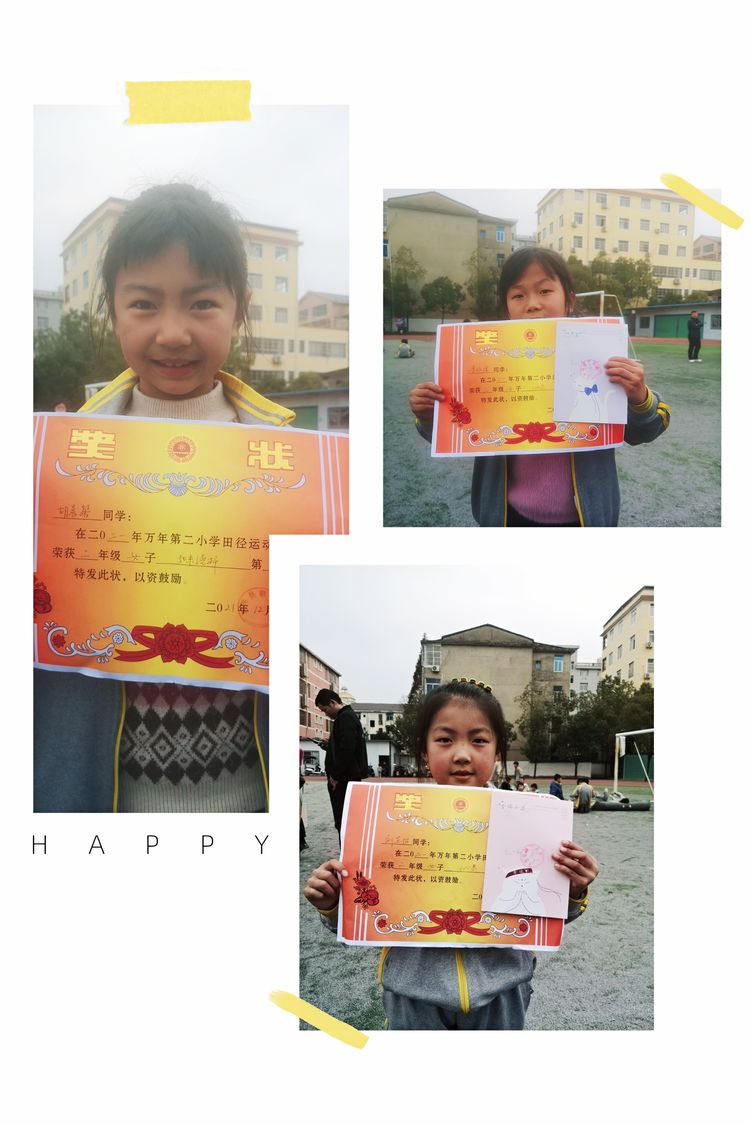 2021阳光体育田径运动会,阳光体育运动会200米