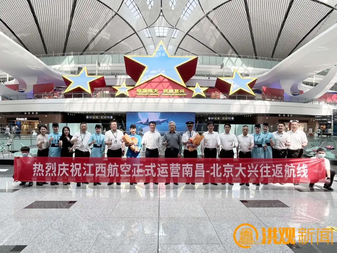 南昌到北京大兴飞机,南昌到大兴飞机