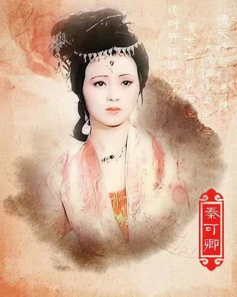 秦可卿10大谜案,红楼梦人物分析秦可卿之死