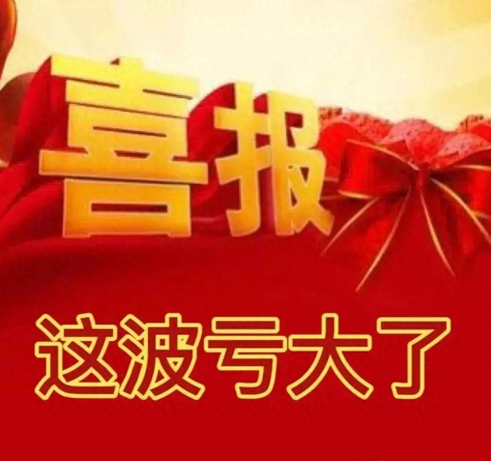 跌惨了巨亏要不要割肉追低位板块,扬州万科时代之光降价