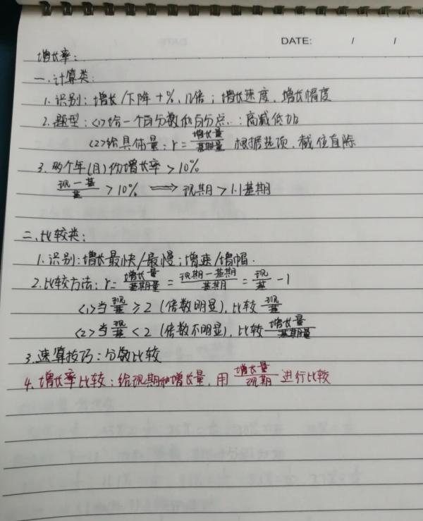 公考公务员复习,考试小白怎么备考公务员