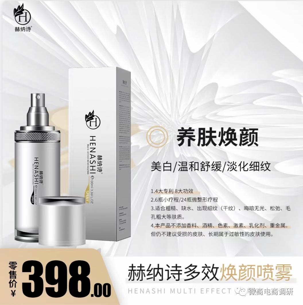 赫纳诗真假,赫纳诗是真还是假