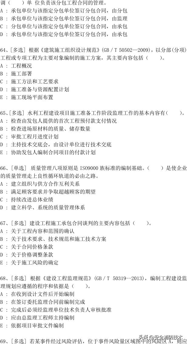 一级建造师2024免费网课合集,2023一级建造师试题1000题