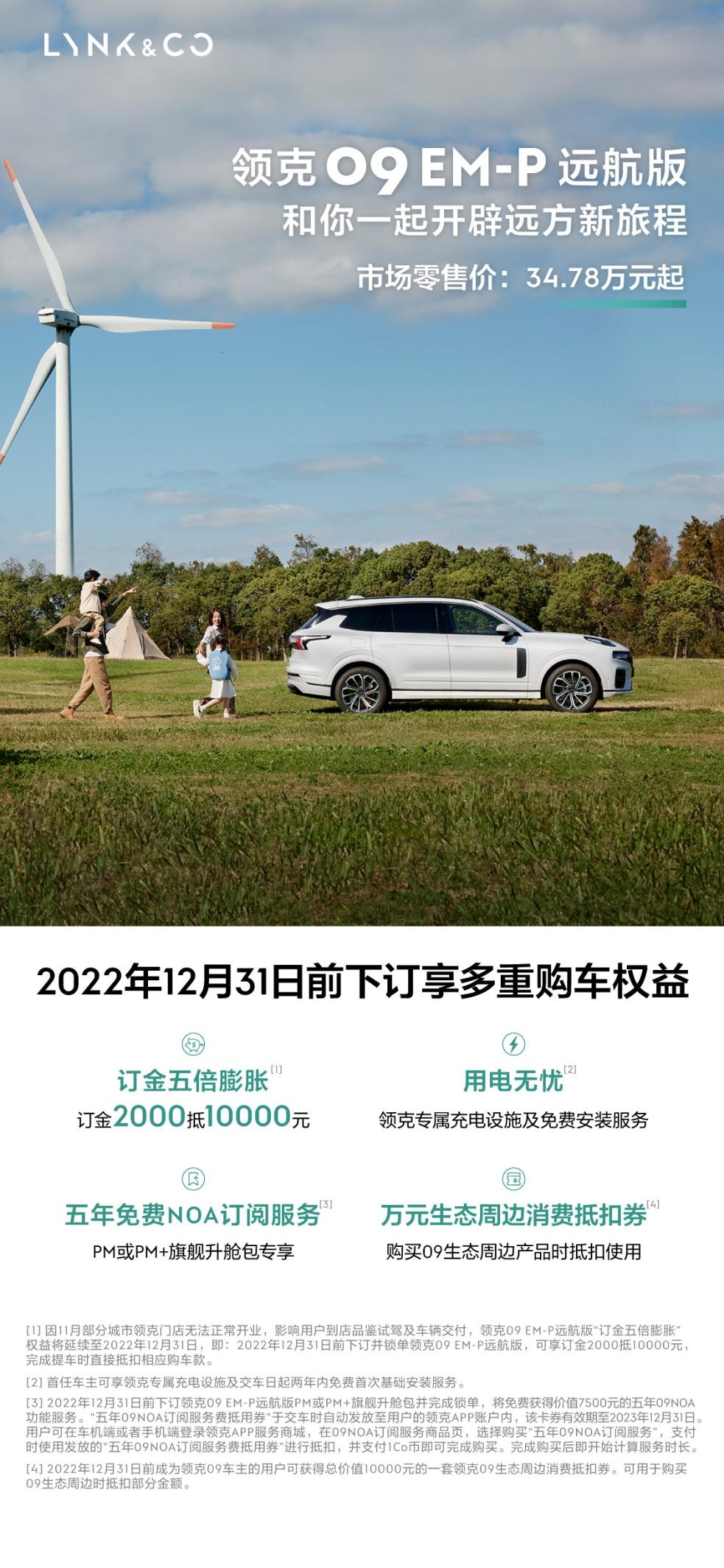 试驾有好礼购车有补贴,领克09最新购车攻略