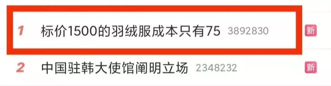 关店求生，卖停车场续命！曾干掉优衣库的韩装霸主，为何一夜失宠