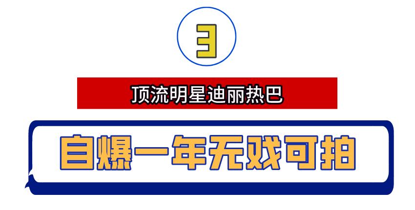 “金鹰女神”迪丽热巴:靠杨幂爆红,工作四年无休,沦为无戏可拍