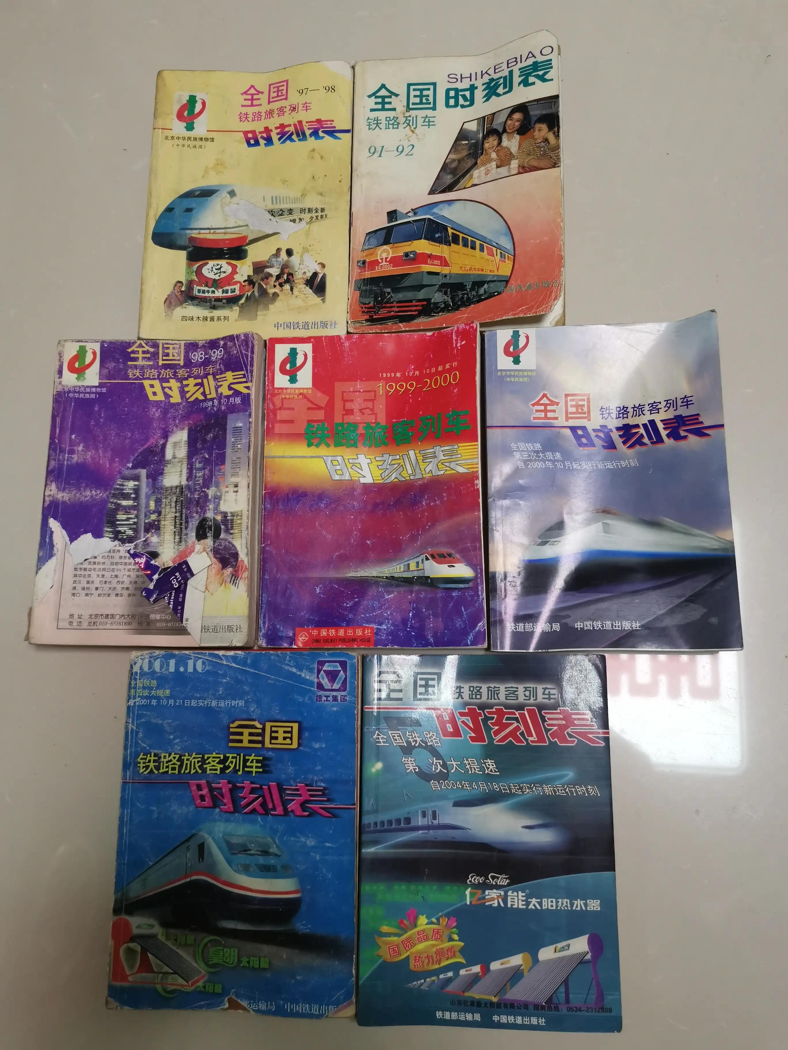 铁路列车时刻表查询k982,铁路列车时刻表查询软件