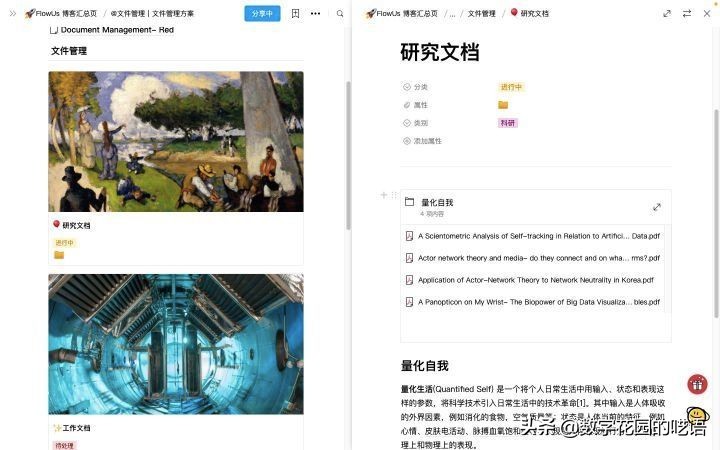 云笔记评价,云笔记