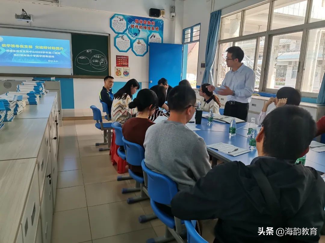 顺德数学之窗丨陈村南涌小学卢翠杭老师《图形分类》课例分享