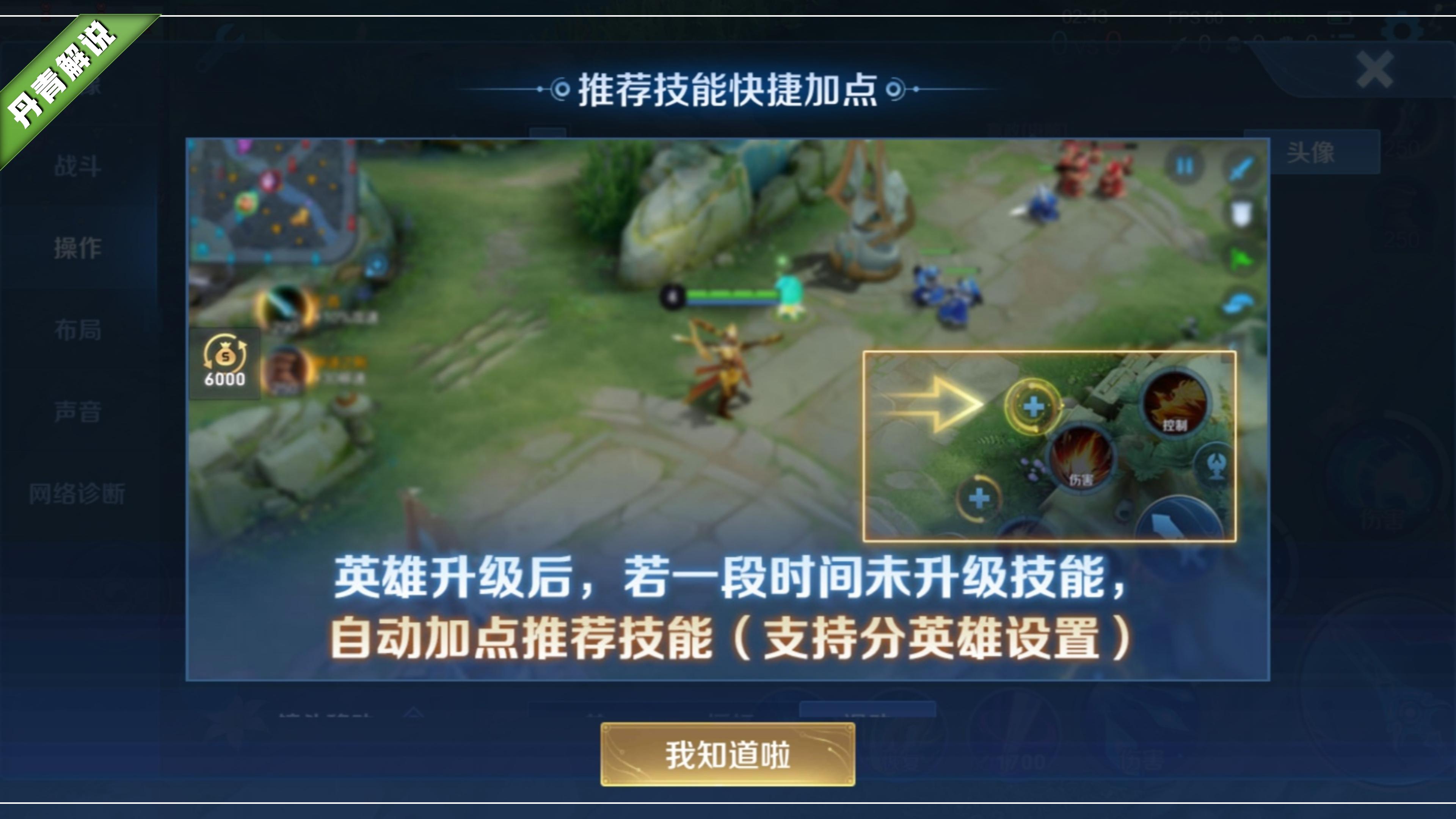 王者荣耀s35新赛季必改的设置,王者荣耀s35赛季新版操作设置