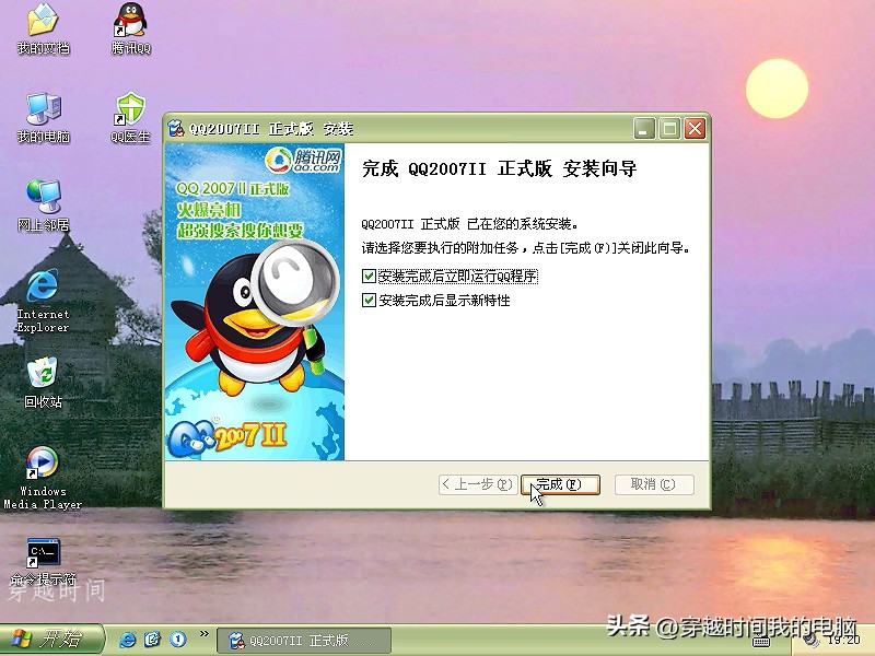 穿越时间·滴滴滴滴，成长23年戴着红色围脖的QQ企鹅是怎么来的？