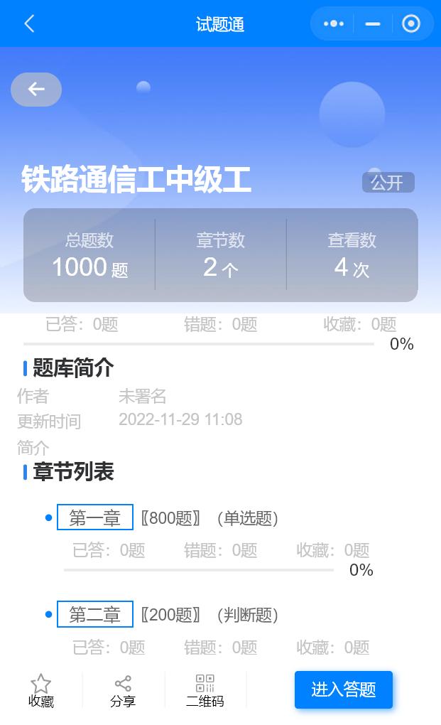 铁路运输工试题及答案,铁路电工中级工题库