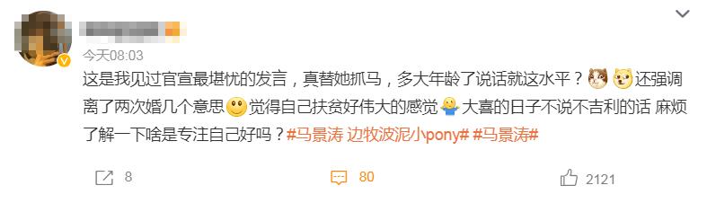 马景涛女友发文回应,马景涛女友回应恋情