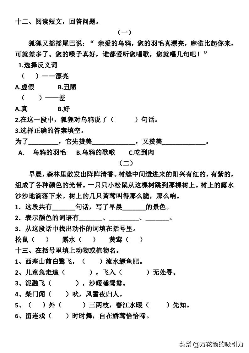 一年级下册语文5-6单元知识点,一年级语文下册第三单元复习重点
