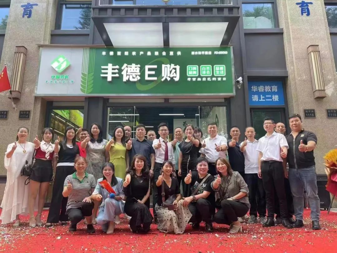 丰德百旺有实体店可靠吗,义乌丰德百旺江西分公司