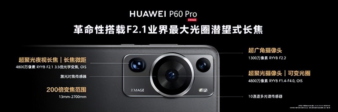 华为p60pro惊艳的拍照,6000元的华为p60pro