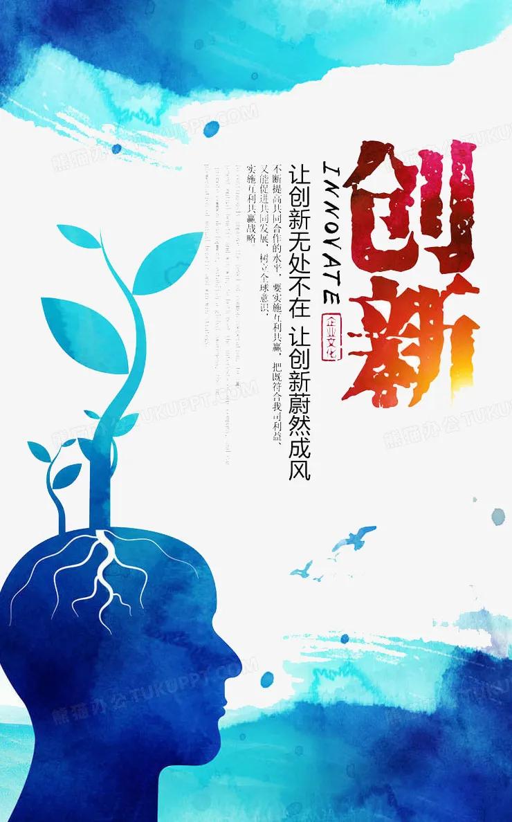 部门活动创意方案模板,单位创新项目新意点子