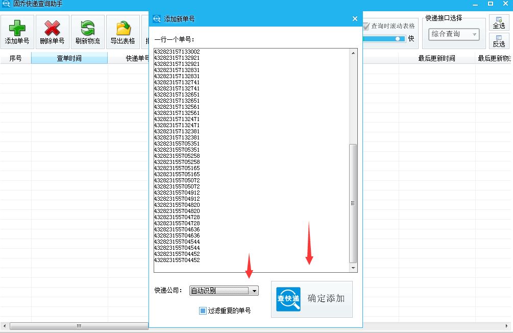 快递快速查询小程序,教你快速查询快递物流的几种方法